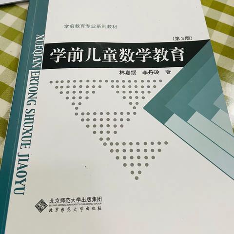 “读”享春光 同沐书香——海口市美兰区实验幼儿园中班教师同读一本书读书分享活动