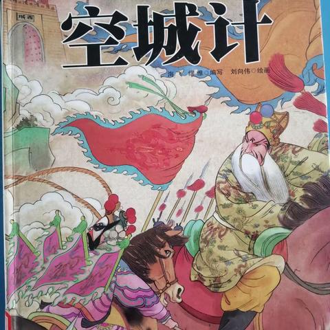 新昌六小五8班第12次阅读分享