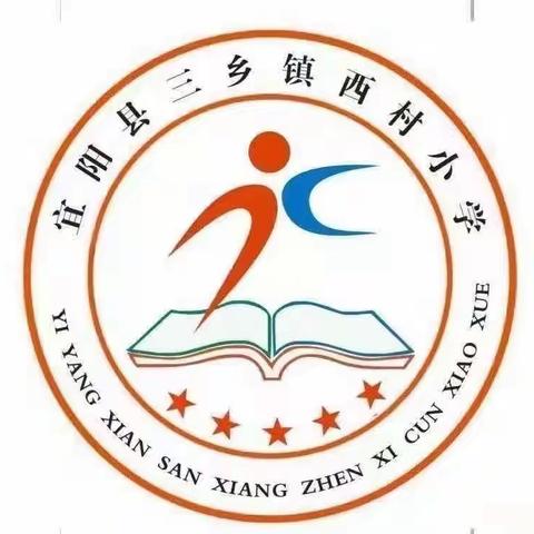 【三乡镇西村小学】学习二十大，争做好队员暨花式跳绳比赛