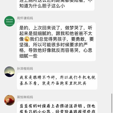 中二班十月家长线上读书