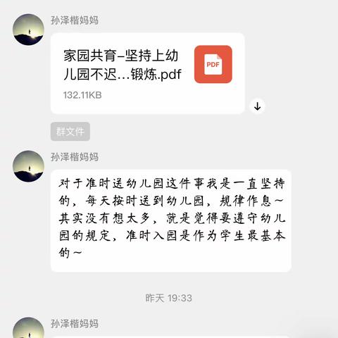 中二班11月家长线上阅读活动