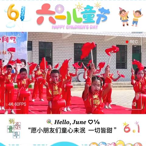 童心向党 筑梦未来——[南北小学]“牢记党的教导，争做强国少年”六一扩队仪式暨文艺汇演活动