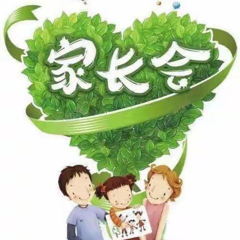 家校同心，携手同行——城东学校家长会