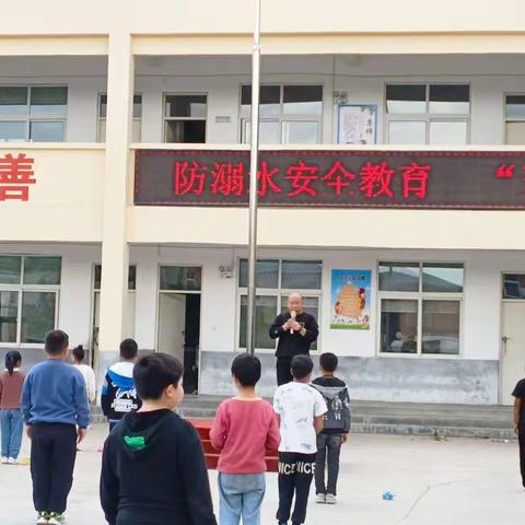 香鹿山镇中心小学牌窑校区防溺水安全教育纪实