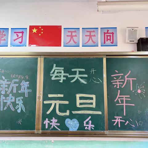 “龙行龘龘 欣欣二班” 新山小学1902班“庆元旦 迎新年”班级联欢会