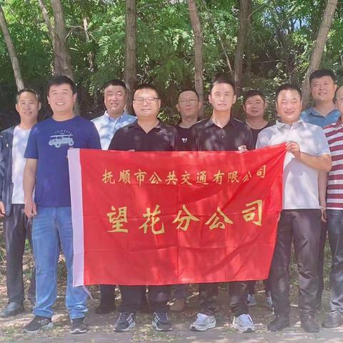 望花分公司开展“庆七一、守初心、齐奋斗”主题党日