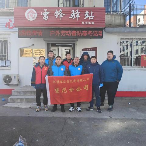 向雷锋同志学习，做雷锋精神的传承者