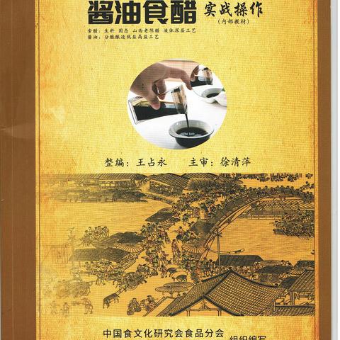 调味品经典绝版实用工具书，需者联系13011856999