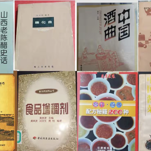 调味品经典绝版实用工具书，需者联系13011856999