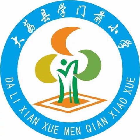 我劳动  我快乐  我体验  我成长——学门前小学五年级一班“五一”节劳动实践纪实