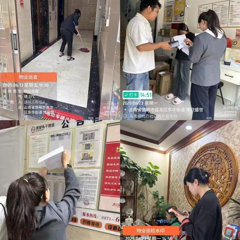 博欣盛世小区2025年6月工作简报