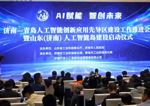 共赴未来之路——道德街街道受邀参加人工智能创新应用先导区建设工作推进会