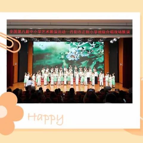 镇江市小学音乐乡村骨干教师培育站【四月份活动简报】