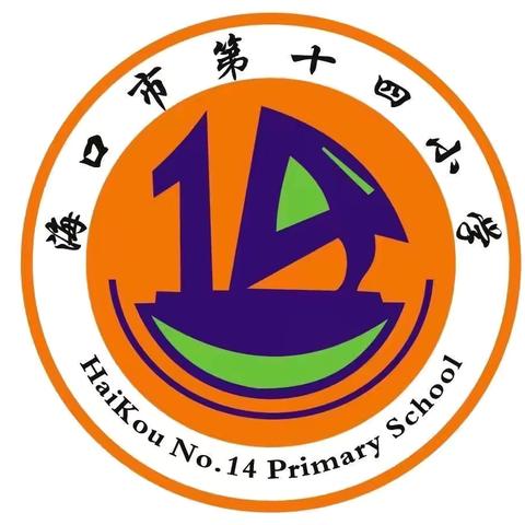 远离“烟卡”游戏，培养健康爱好——海口市第十四小学开展抵制“烟卡”游戏主题教育活动