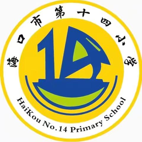 防溺水提醒（7月15日）| 海口市第十四小学暑期防溺水致学生家长的一封信