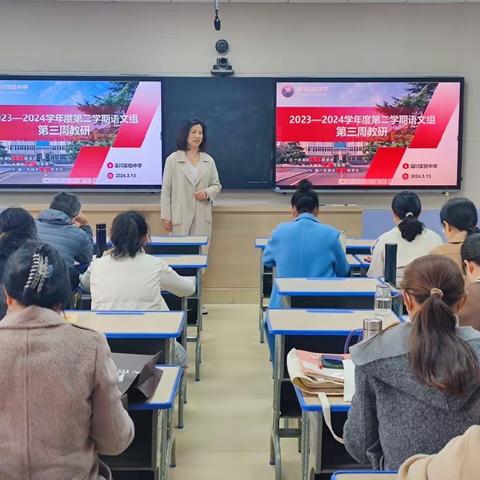 【学问实验•学校教研篇】 诗意春风话教研，凝心聚力行致远——淄川实验中学语文组第三周教研活动纪实