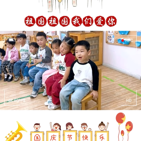 【新生记】小班萌娃成长记——皂头镇中心幼儿园小一班