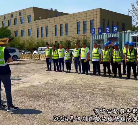 防之于未萌 治之于未乱 --市郊部汛期道路边坡坍塌突发事件应急演练