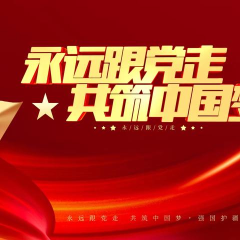 致敬八一，重温军旅荣光