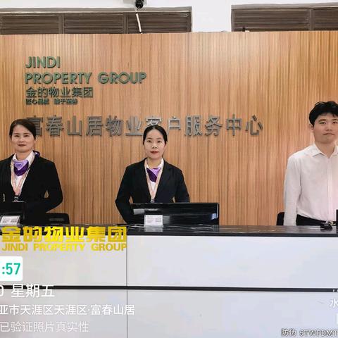 富春山居客服中心 2026年1月工作简报