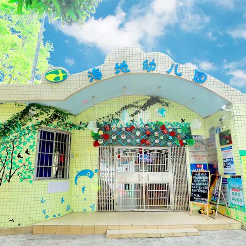 参观小学初体验——海地幼儿园参观小学活动