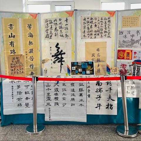 “趣味汉字 书画同行”——成吉思汗街小学“墨雅”主题美术作品展