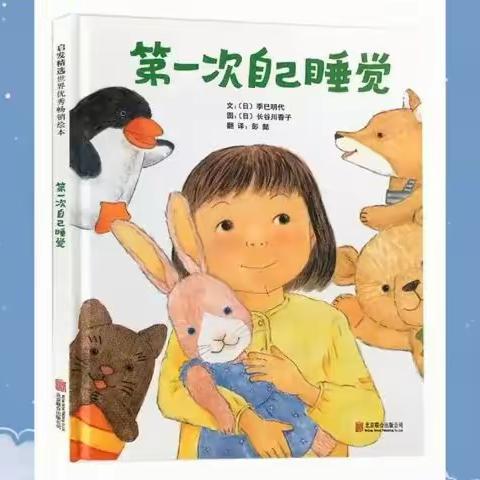 关兴镇中心幼儿园中（2）班3月月主题《我长大了》