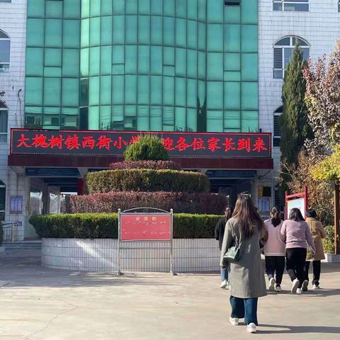 家校共育，静待花开——西街小学二年级一班家长会