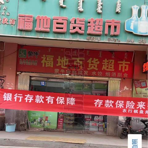 棋盘井支行开展存款保险宣传月活动