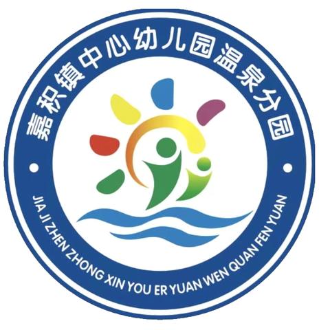我们毕业了！——琼海市嘉积镇中心幼儿园温泉分园大班毕业典礼