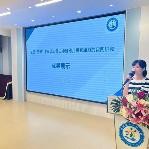 课题研究展成果   凝心聚力促成长——琼海市嘉积镇中心幼儿园温泉分园小课题成果汇报 ‍ ‍ ‍