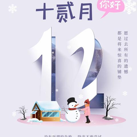 学院坊12月份简报