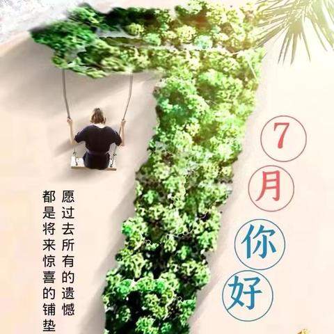 学院坊7月份工作简报