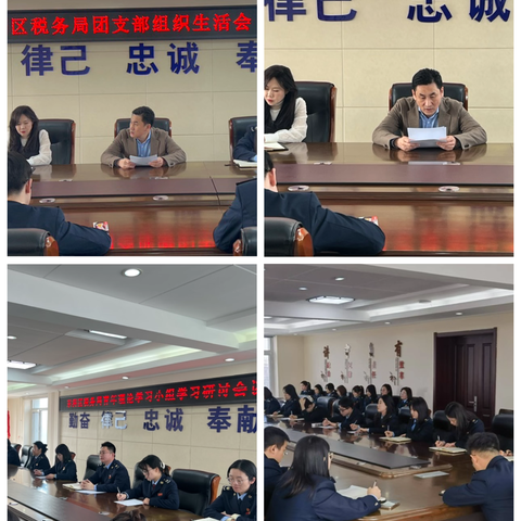 弘扬雷锋精神，践行税务担当