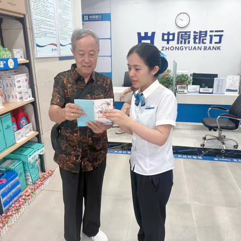 中原银行驻马店驿城支行反假币宣传月活动总结