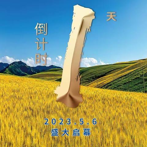 “兴农节 惠三夏” ，河北农行首届“兴农节”活动阜城分会场盛大开启。