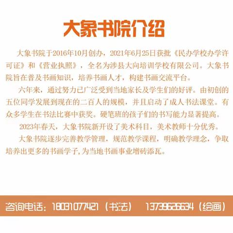 大象书院2025年5月第三周“书法之星”评选