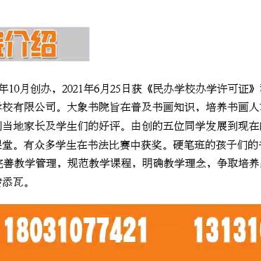 大象书院2026年4月第二周“书法之星”评选