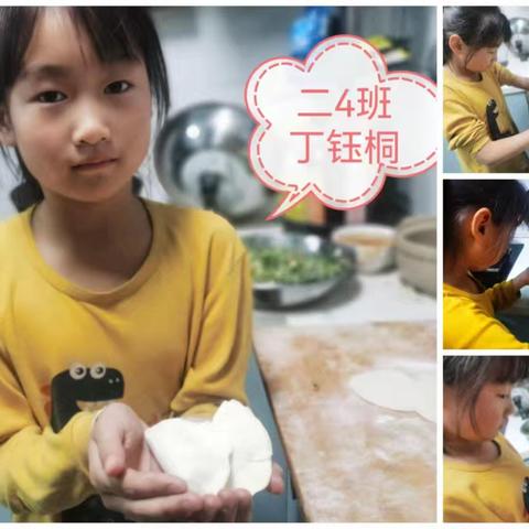 二4班传统面食劳动实践精彩瞬间