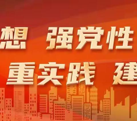 2023年主题教育应知应会