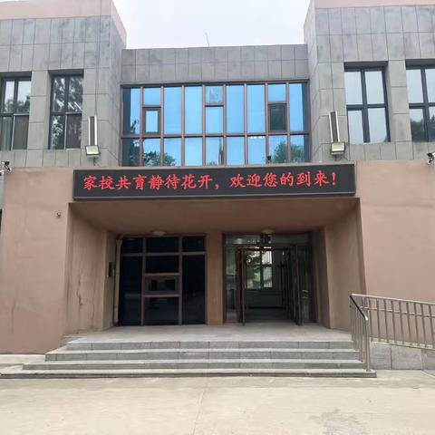 “家校共育，静待花开”—杜尔伯特蒙古族自治县特殊教育学校