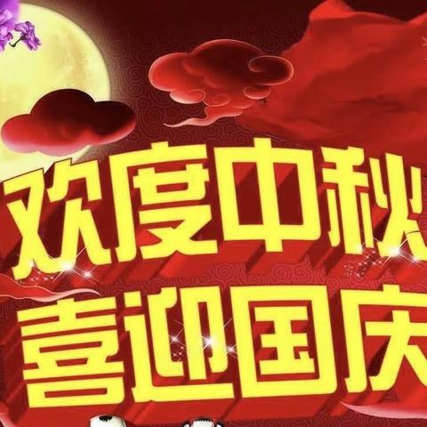 开心迎国庆，安全系心中———慈辉小学