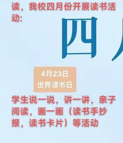 共沐书香，阅见美好——尧庙小学二年级读书活动集锦