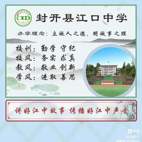 奋斗正当时，逐梦向未来——江口中学隆重举行2023届高三级五四冲刺动员会