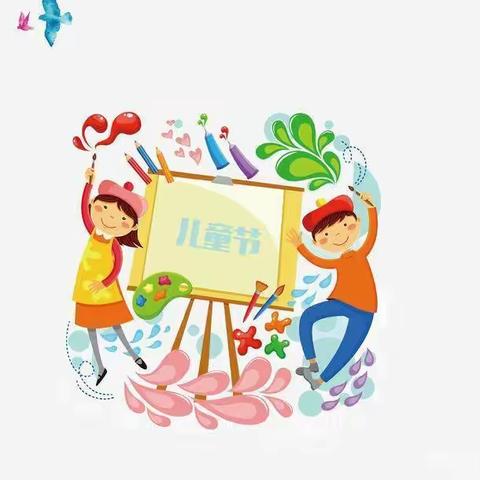 下庄小学六一儿童节致家长一封信