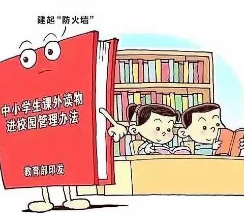 【实心干事  科学作为】清查课外读物，净化校园护成长——2023秋期蕉村中学违规课外读物清查纪实