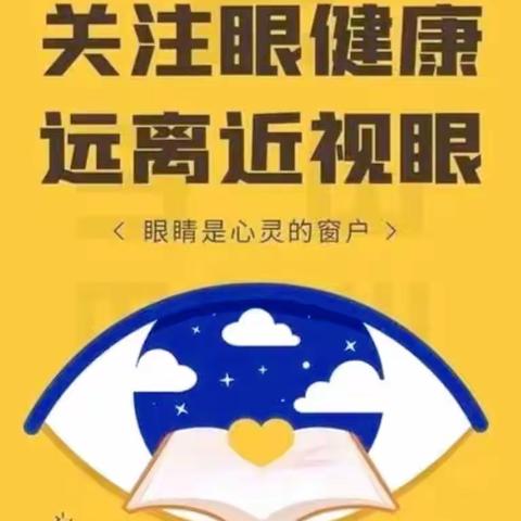 【实心干事  科学作为】关爱视力，关爱健康——蕉村中学2023年秋学生视力检测纪实