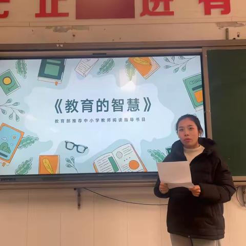 书香正浓，成长最美 ——黄集实验小学语文组十二月读书汇报