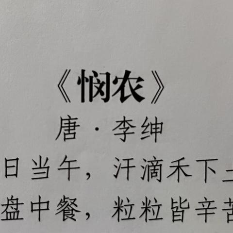 小四班上学期古诗