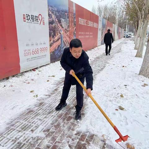 扫雪除冰 温暖同行